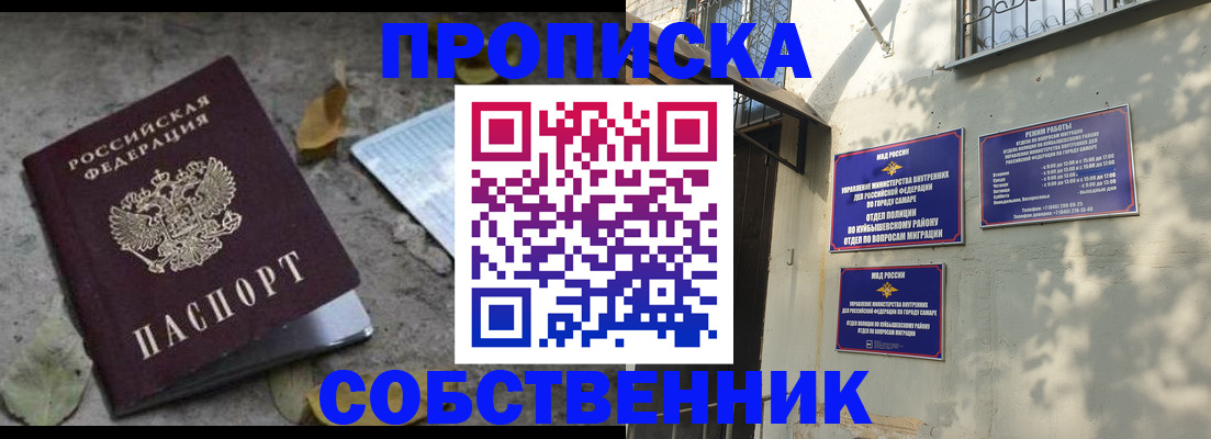 купить прописку в Великом Новгороде