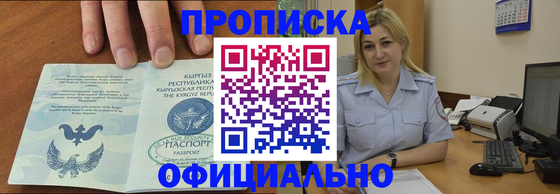 прописка для военкомата в Великом Новгороде