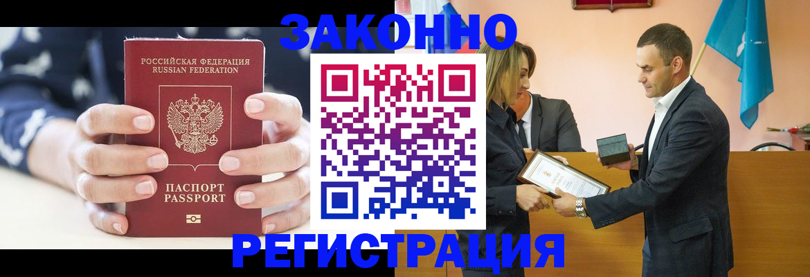прописка гарантия в Великом Новгороде