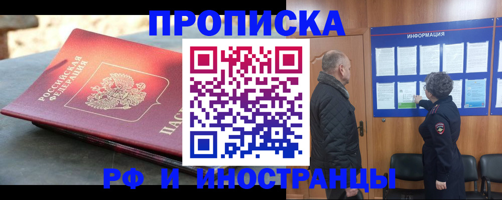 временная регистрация собственник в Великом Новгороде