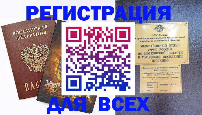 временная регистрация адрес в Великом Новгороде