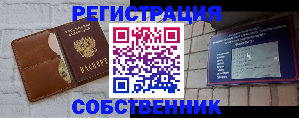 прописка 2025 в Великом Новгороде