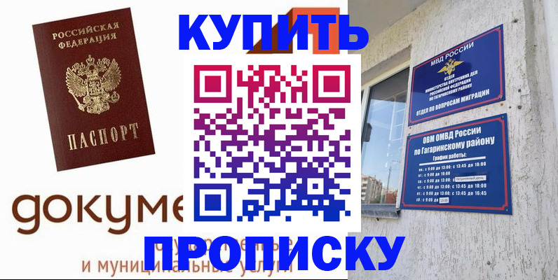 прописка иностранных граждан в Великом Новгороде