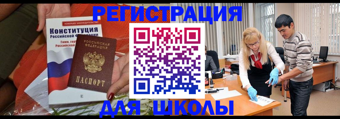 купить прописку в Великом Новгороде