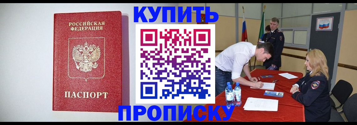 прописка ребенка в Великом Новгороде