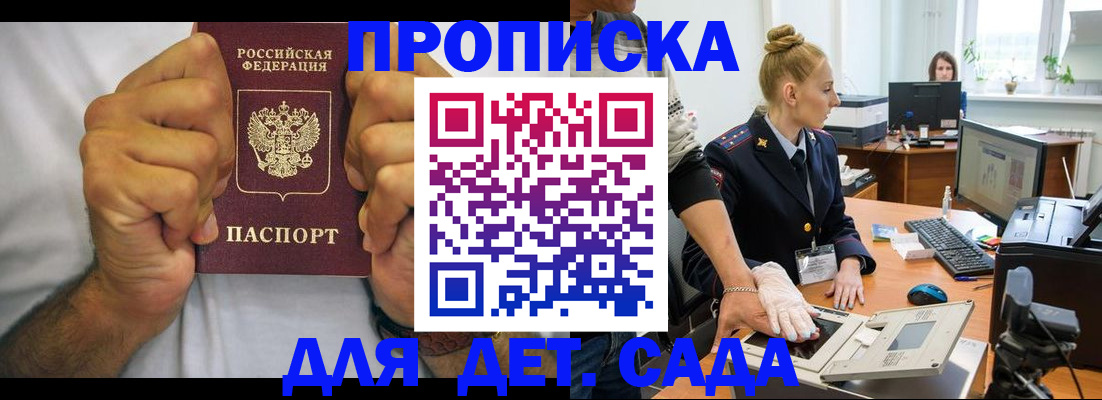 прописка законно в Великом Новгороде